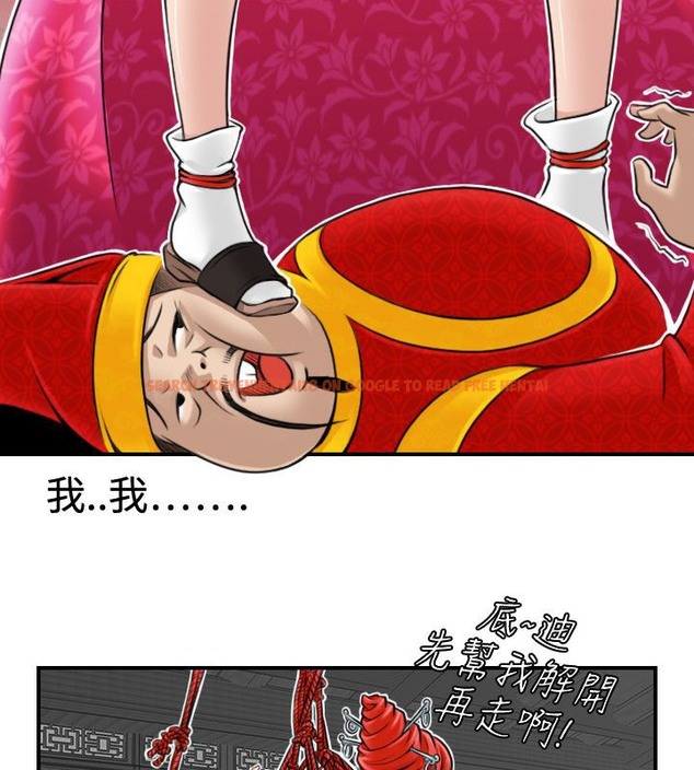 查看漫画性感的高手們 - 第22話 - sayhentaiz.net中的2310044图片