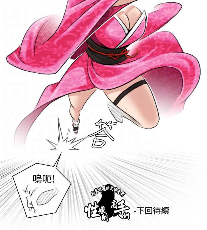 查看漫画性感的高手們 - 第22話 - sayhentaiz.net中的2310047图片