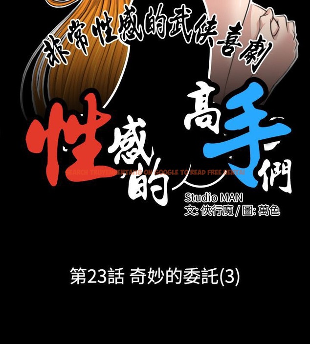 查看漫画性感的高手們 - 第23話 - sayhentaiz.net中的2310057图片