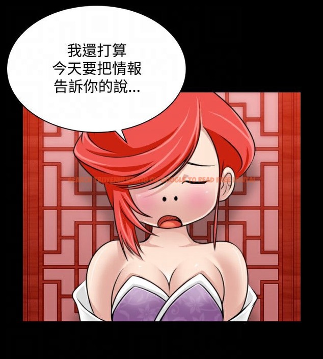 查看漫画性感的高手們 - 第23話 - sayhentaiz.net中的2310084图片