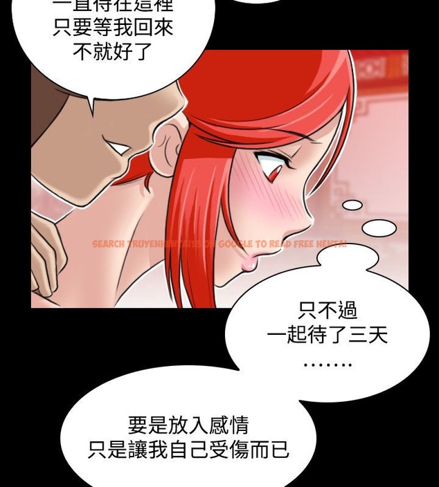 查看漫画性感的高手們 - 第23話 - sayhentaiz.net中的2310095图片