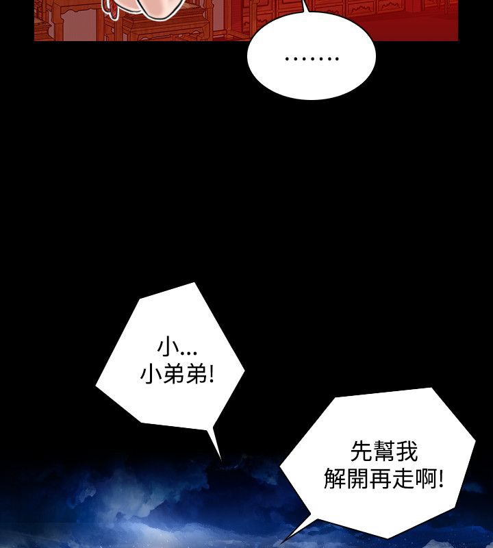 查看漫画性感的高手們 - 第23話 - sayhentaiz.net中的2310135图片