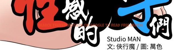 查看漫画性感的高手們 - 第24話 - sayhentaiz.net中的2310145图片