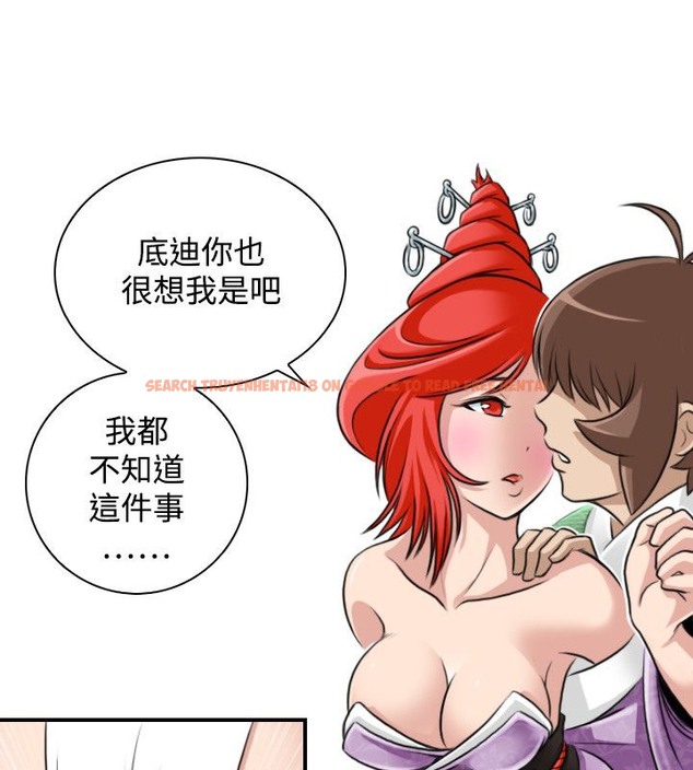 查看漫画性感的高手們 - 第24話 - sayhentaiz.net中的2310147图片