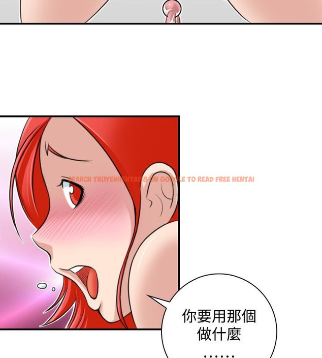 查看漫画性感的高手們 - 第24話 - sayhentaiz.net中的2310207图片