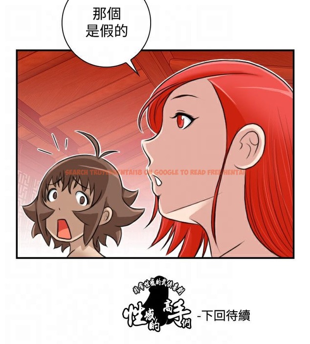 查看漫画性感的高手們 - 第24話 - sayhentaiz.net中的2310230图片