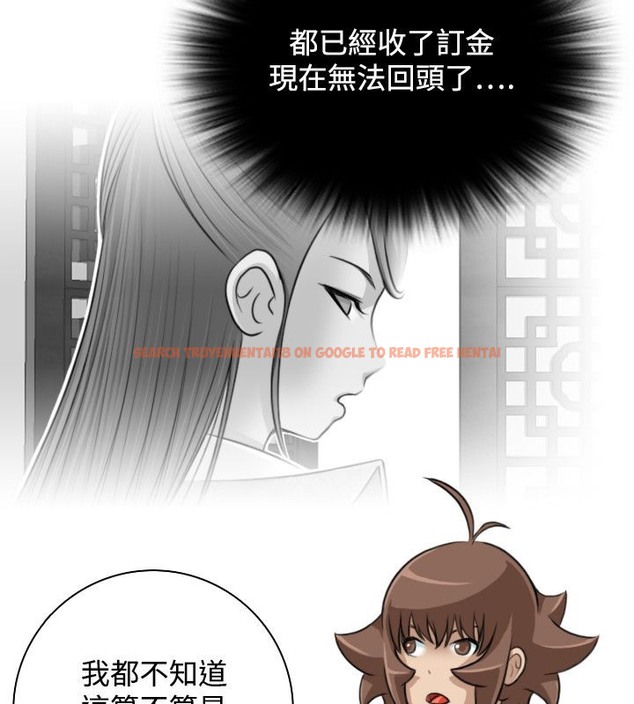查看漫画性感的高手們 - 第25話 - sayhentaiz.net中的2310248图片