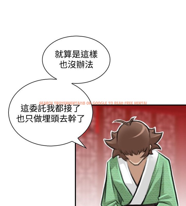 查看漫画性感的高手們 - 第25話 - sayhentaiz.net中的2310252图片