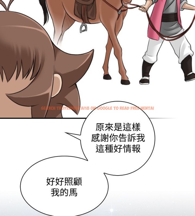 查看漫画性感的高手們 - 第25話 - sayhentaiz.net中的2310288图片