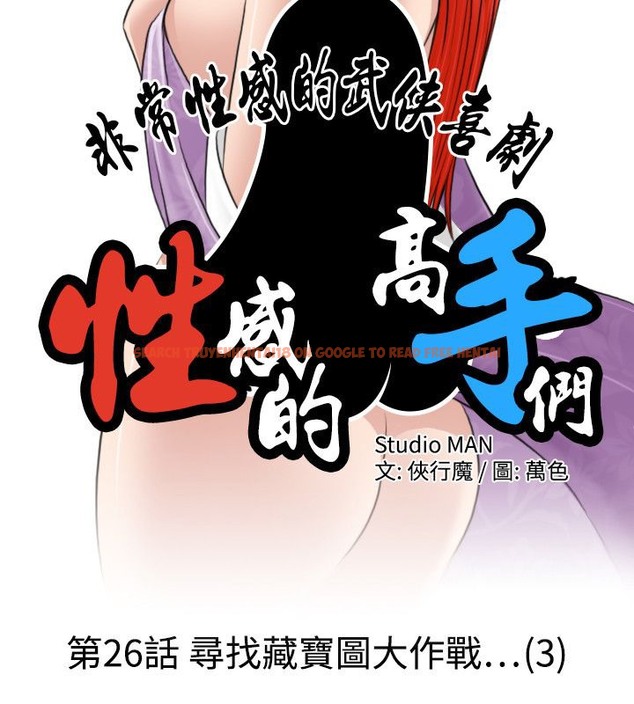 查看漫画性感的高手們 - 第26話 - sayhentaiz.net中的2310328图片