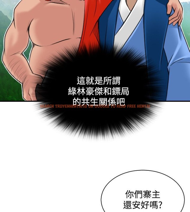 查看漫画性感的高手們 - 第26話 - sayhentaiz.net中的2310340图片