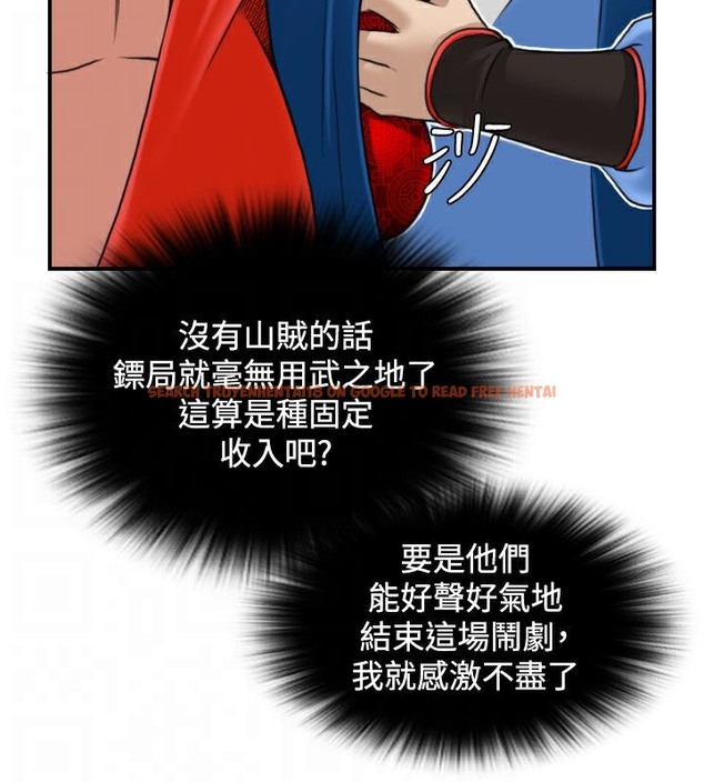 查看漫画性感的高手們 - 第26話 - sayhentaiz.net中的2310342图片