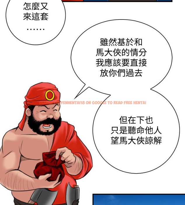 查看漫画性感的高手們 - 第26話 - sayhentaiz.net中的2310344图片