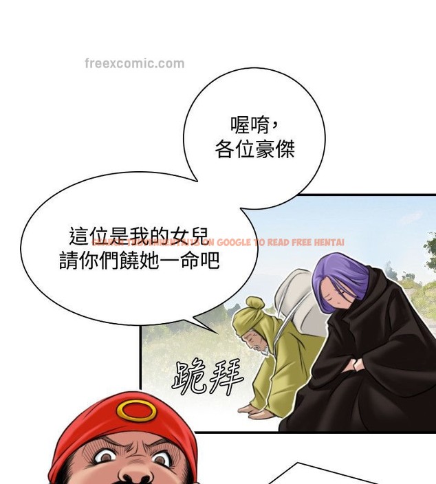 查看漫画性感的高手們 - 第26話 - sayhentaiz.net中的2310371图片
