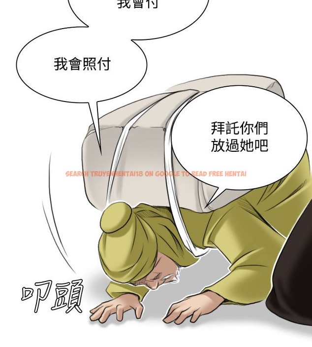 查看漫画性感的高手們 - 第26話 - sayhentaiz.net中的2310373图片