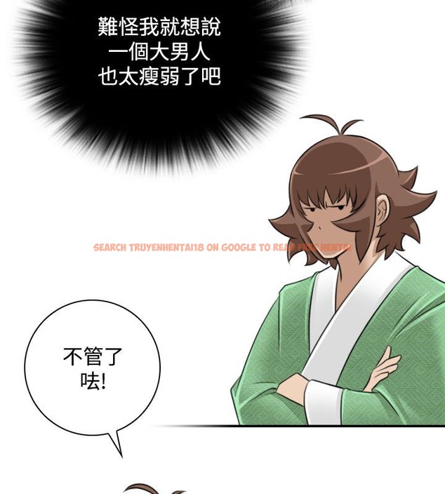 查看漫画性感的高手們 - 第28話 - sayhentaiz.net中的2310567图片