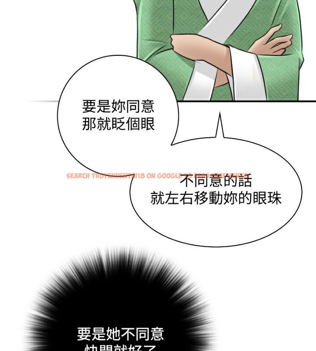 查看漫画性感的高手們 - 第28話 - sayhentaiz.net中的2310581图片