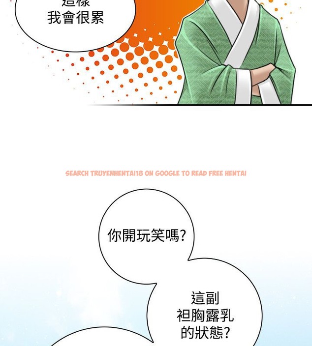 查看漫画性感的高手們 - 第28話 - sayhentaiz.net中的2310588图片