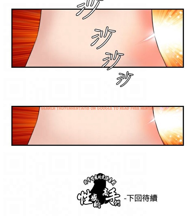 查看漫画性感的高手們 - 第28話 - sayhentaiz.net中的2310592图片