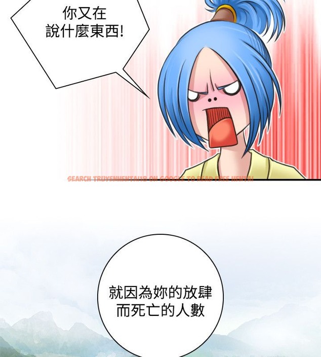 查看漫画性感的高手們 - 第29話 - sayhentaiz.net中的2310611图片