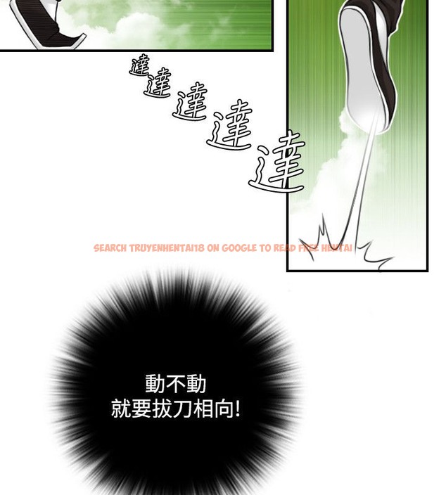 查看漫画性感的高手們 - 第29話 - sayhentaiz.net中的2310637图片