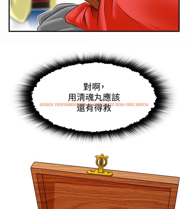 查看漫画性感的高手們 - 第29話 - sayhentaiz.net中的2310673图片