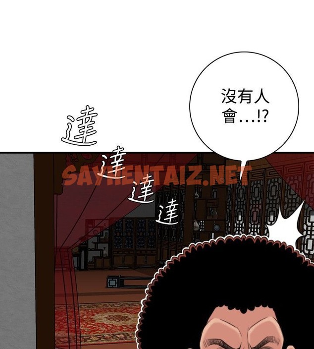 查看漫画性感的高手們 - 第3話 - sayhentaiz.net中的2308369图片