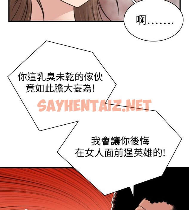 查看漫画性感的高手們 - 第3話 - sayhentaiz.net中的2308380图片