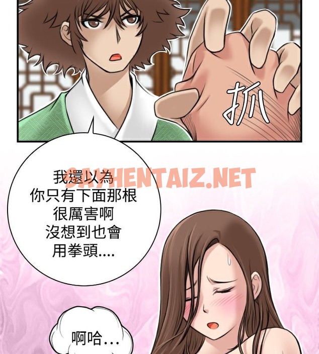 查看漫画性感的高手們 - 第3話 - sayhentaiz.net中的2308385图片