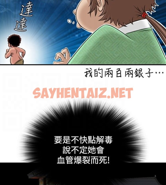 查看漫画性感的高手們 - 第3話 - sayhentaiz.net中的2308419图片