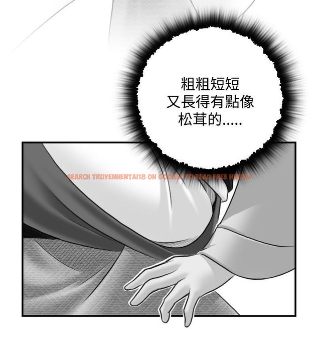 查看漫画性感的高手們 - 第30話 - sayhentaiz.net中的2310697图片