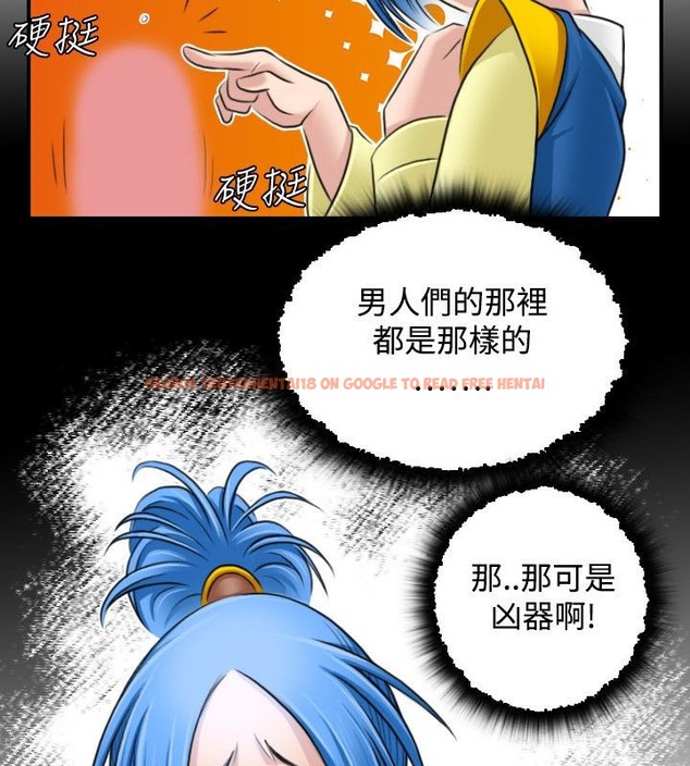 查看漫画性感的高手們 - 第30話 - sayhentaiz.net中的2310706图片