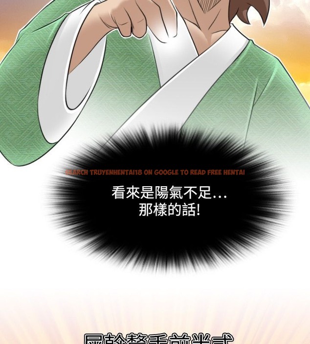 查看漫画性感的高手們 - 第30話 - sayhentaiz.net中的2310728图片