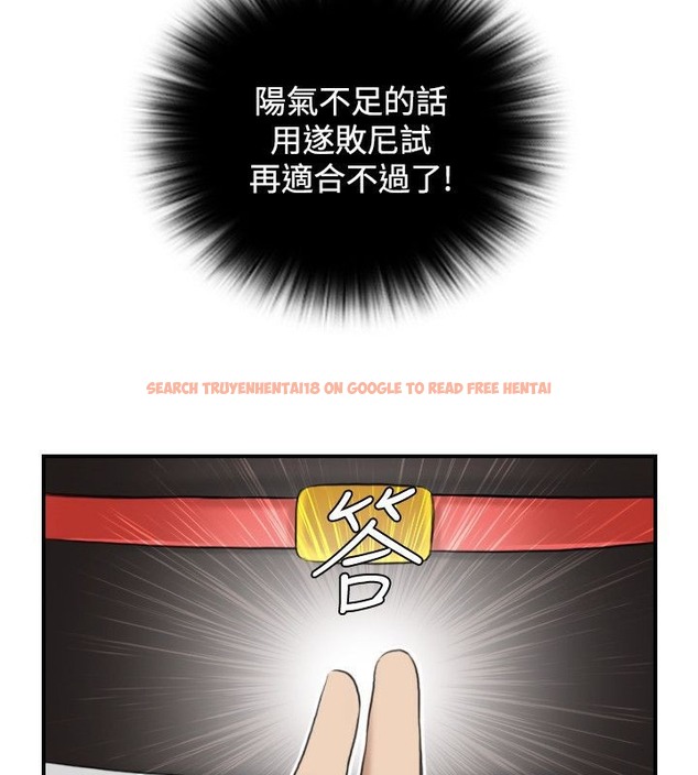 查看漫画性感的高手們 - 第30話 - sayhentaiz.net中的2310730图片