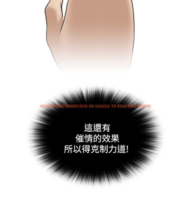 查看漫画性感的高手們 - 第30話 - sayhentaiz.net中的2310732图片