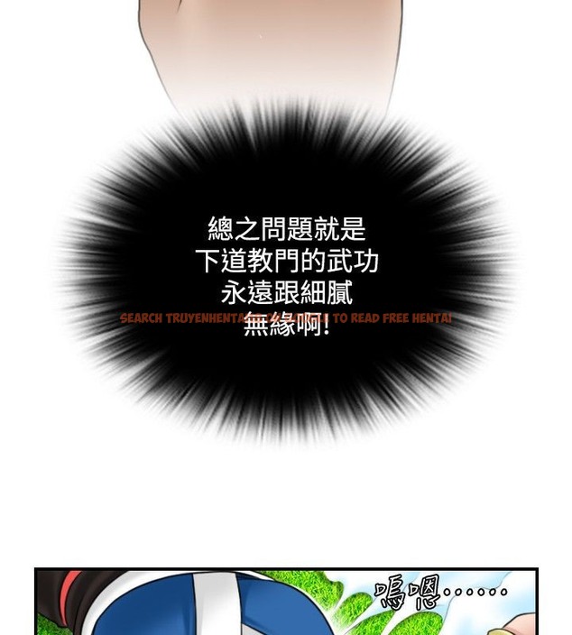 查看漫画性感的高手們 - 第30話 - sayhentaiz.net中的2310734图片
