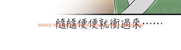 查看漫画性感的高手們 - 第30話 - sayhentaiz.net中的2310759图片