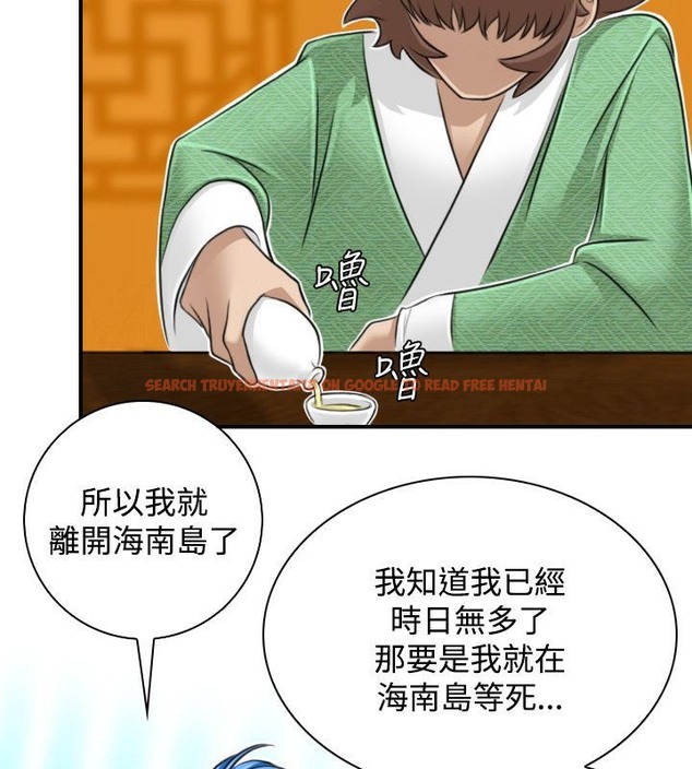 查看漫画性感的高手們 - 第30話 - sayhentaiz.net中的2310762图片