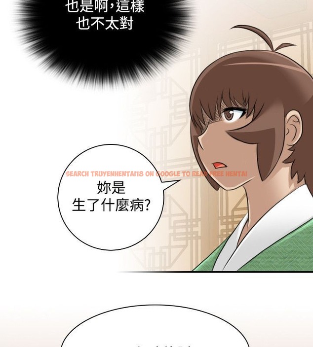 查看漫画性感的高手們 - 第30話 - sayhentaiz.net中的2310764图片