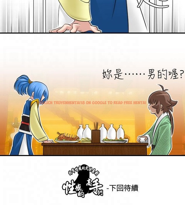 查看漫画性感的高手們 - 第30話 - sayhentaiz.net中的2310774图片