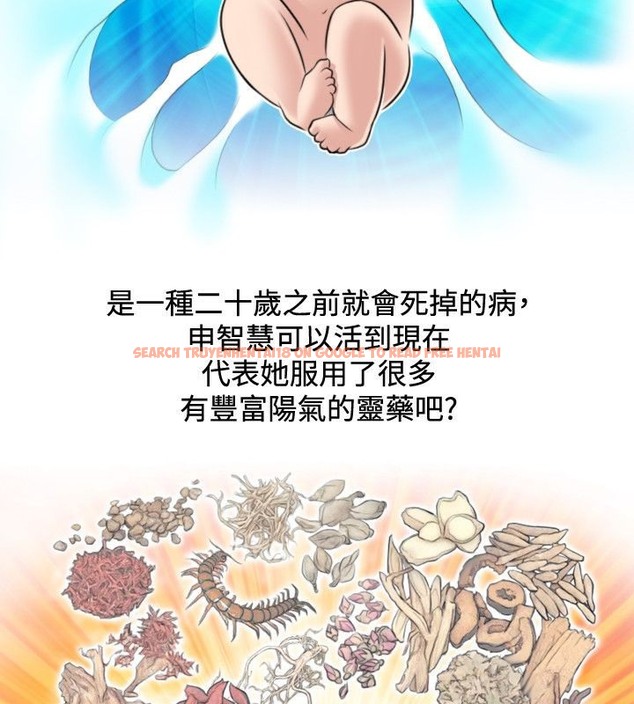查看漫画性感的高手們 - 第31話 - sayhentaiz.net中的2310783图片