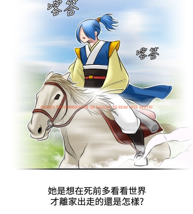 查看漫画性感的高手們 - 第31話 - sayhentaiz.net中的2310788图片