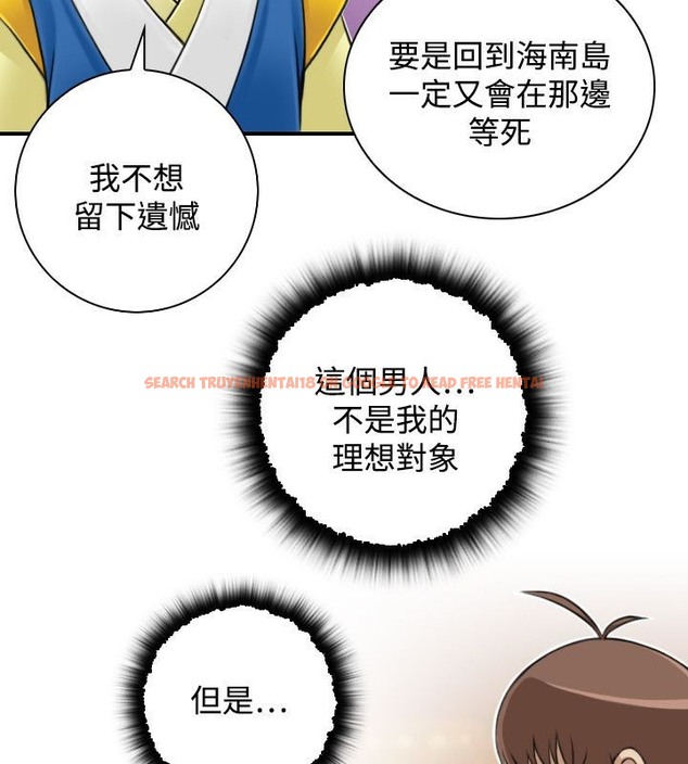 查看漫画性感的高手們 - 第31話 - sayhentaiz.net中的2310791图片