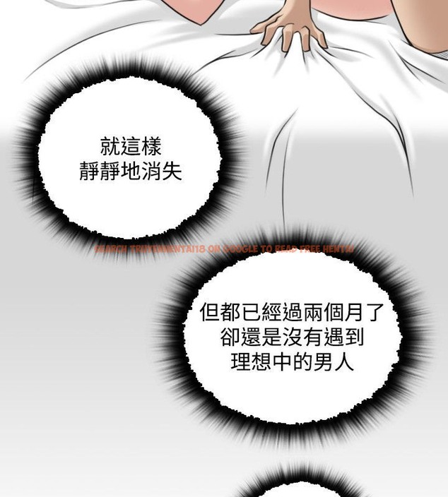 查看漫画性感的高手們 - 第31話 - sayhentaiz.net中的2310798图片