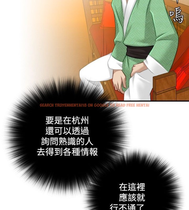 查看漫画性感的高手們 - 第33話 - sayhentaiz.net中的2310995图片