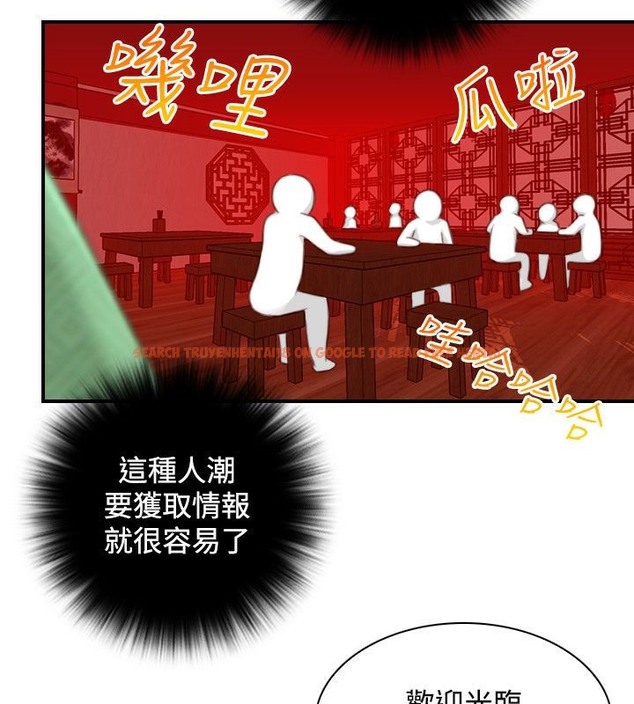 查看漫画性感的高手們 - 第33話 - sayhentaiz.net中的2311016图片