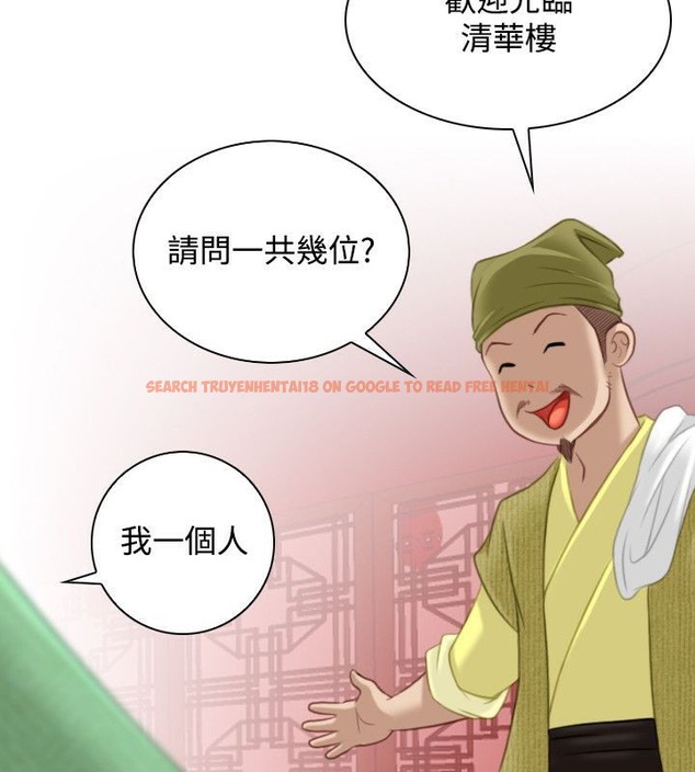 查看漫画性感的高手們 - 第33話 - sayhentaiz.net中的2311017图片