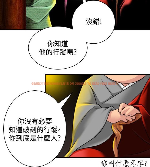 查看漫画性感的高手們 - 第34話 - sayhentaiz.net中的2311108图片