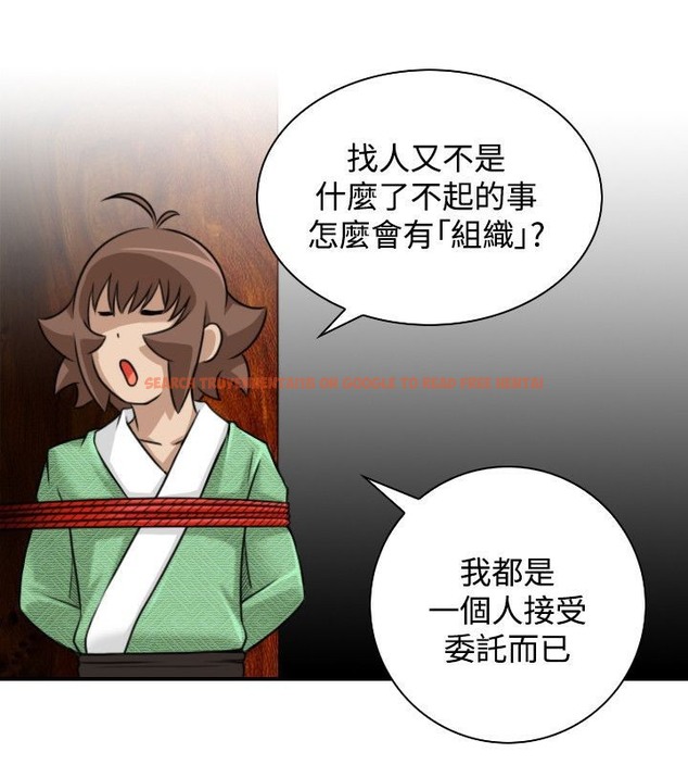 查看漫画性感的高手們 - 第34話 - sayhentaiz.net中的2311111图片
