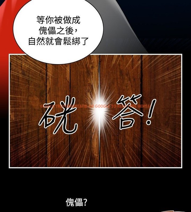 查看漫画性感的高手們 - 第34話 - sayhentaiz.net中的2311119图片